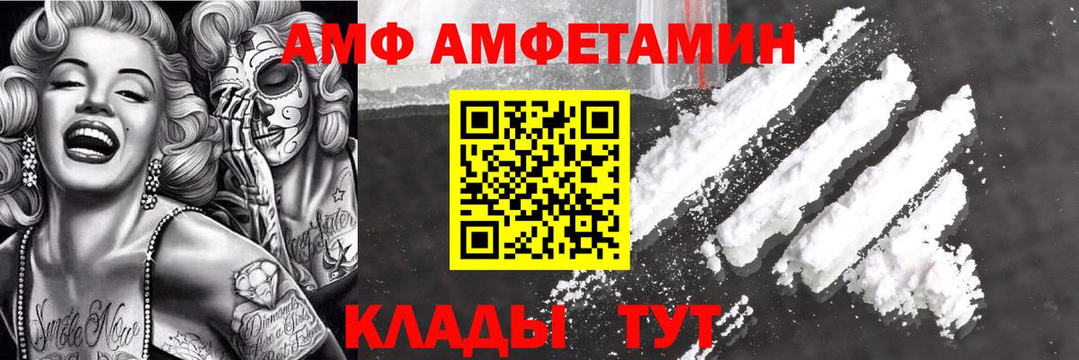 АМФЕТАМИН Premium Канск