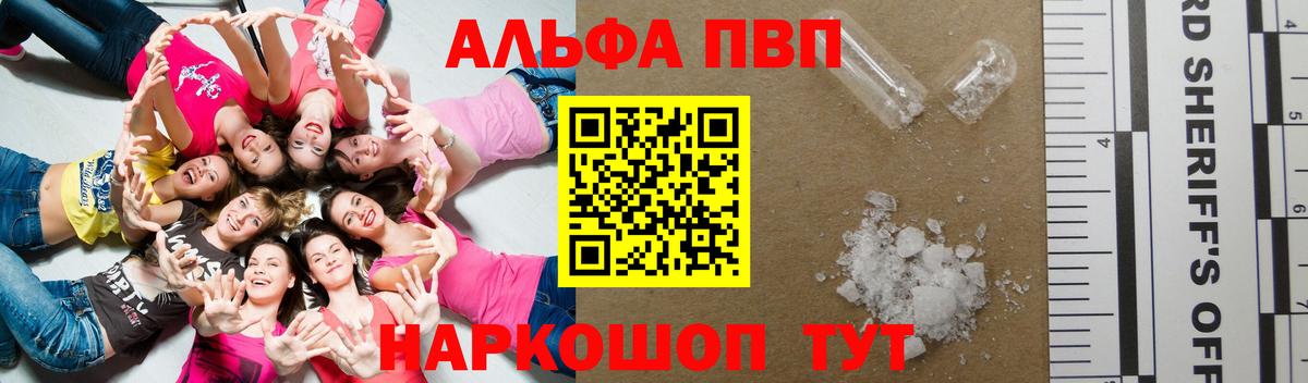 А ПВП мука Канск