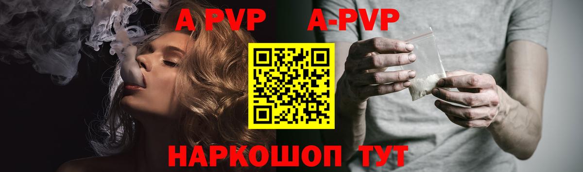 Канск  Alpha PVP Соль  Alpha-PVP мука  Alpha-PVP  что такое наркотик  Alfa_PVP СК КРИС  Вход с VPN 