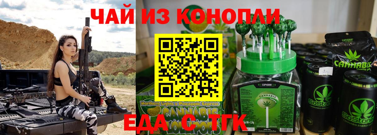 Cannafood конопля  Вход с VPN  Канск 