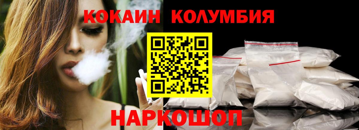 COCAIN  Cocaine Эквадор  Вход с VPN  Канск  Кокаин 98% 