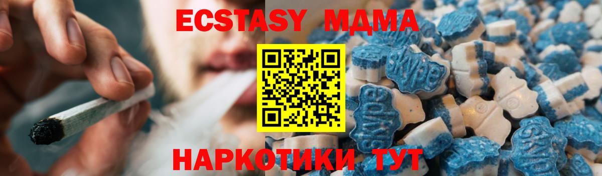 ЭКСТАЗИ  Экстази mix  ЭКСТАЗИ 300 mg  Вход с VPN  Канск 