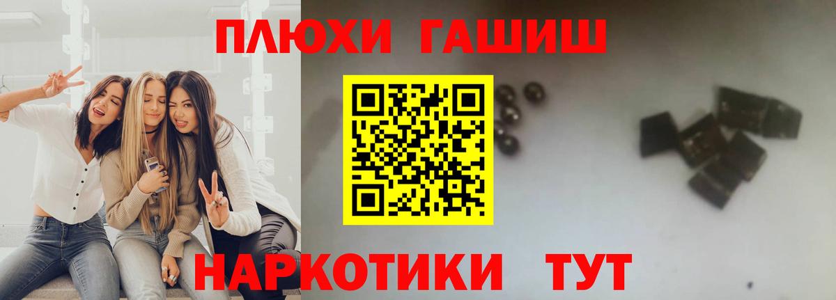 ГАШИШ ice o lator Канск