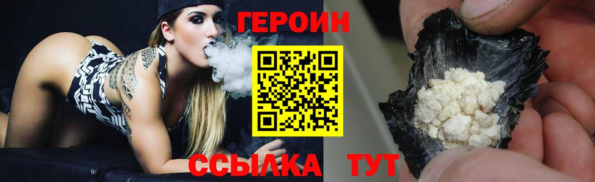 Героин Афган  Вход с VPN  Канск 