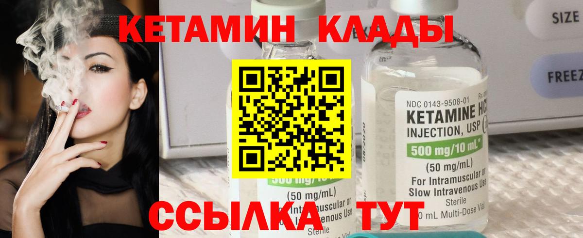 Канск  Кетамин ketamine  Вход с VPN  это формула  КЕТАМИН VHQ 