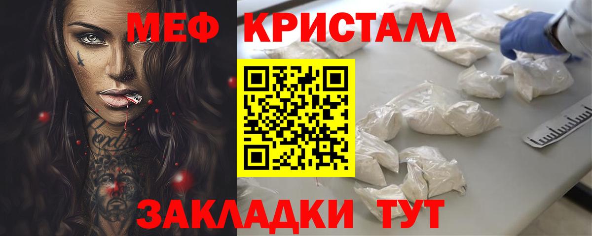МЕФ мука Канск