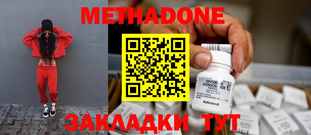 omg маркетплейс  МЕТАДОН methadone  Канск  Вход с VPN  МЕТАДОН methadone 