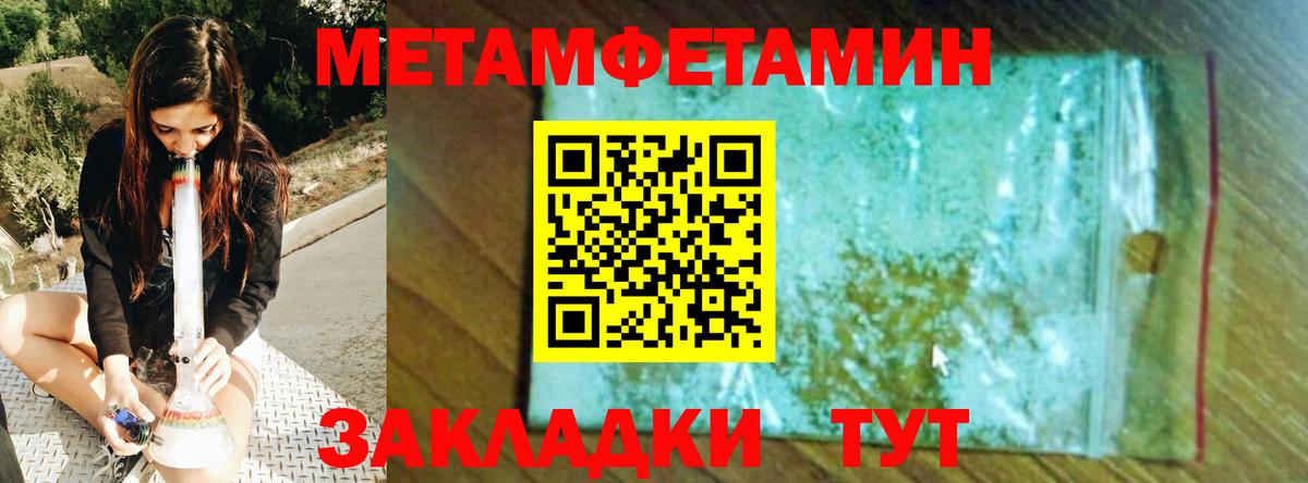 Первитин кристалл Канск