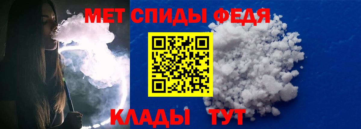 Метамфетамин пудра  Метамфетамин пудра  Канск  МЕТАМФЕТАМИН  Вход с VPN 