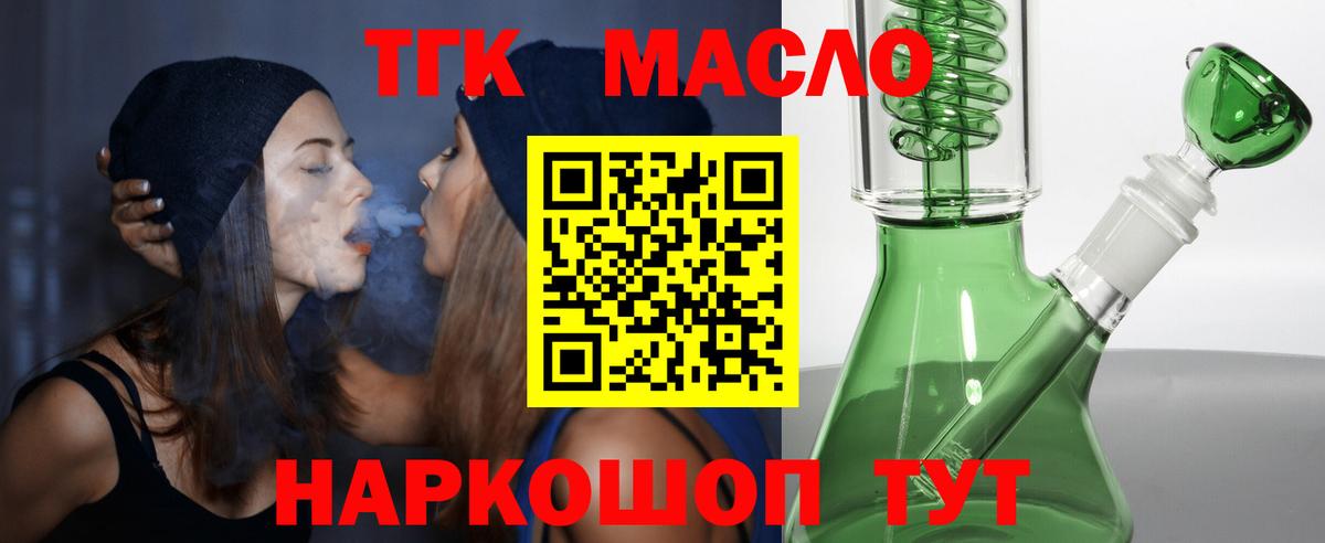 Дистиллят ТГК концентрат Канск