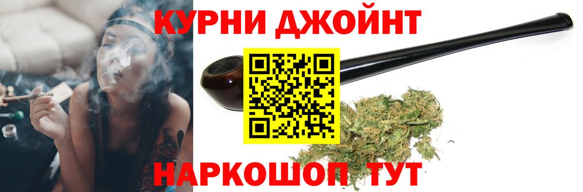 Канск  Марихуана конопля  Вход с VPN  Каннабис THC 21%  Бошки Шишки THC 21% 